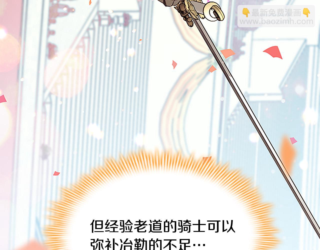 🍗奶萌魔力小公主 第120话 哥讨厌善良的人 第34页
