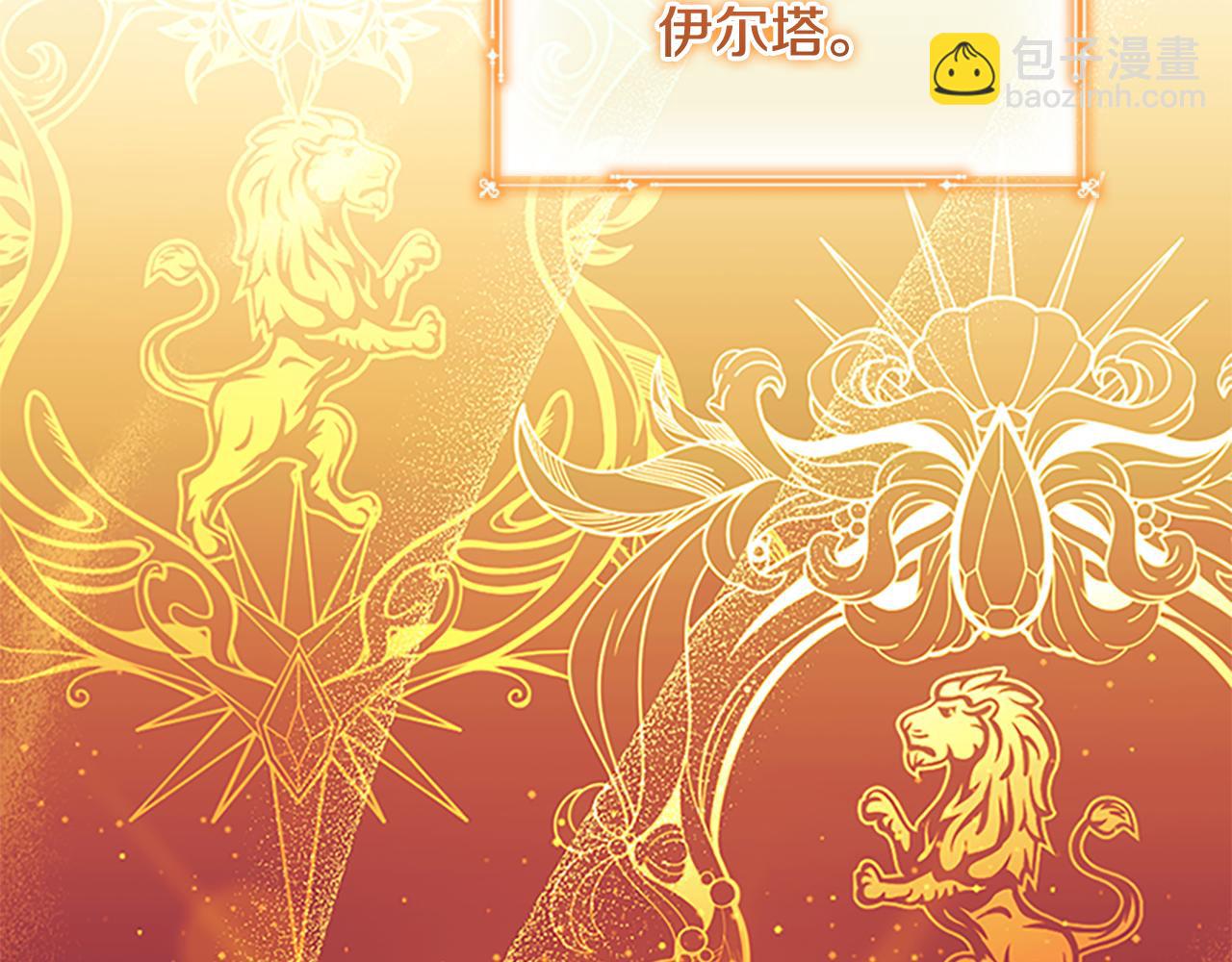 🍗奶萌魔力小公主 第120话 哥讨厌善良的人 第4页