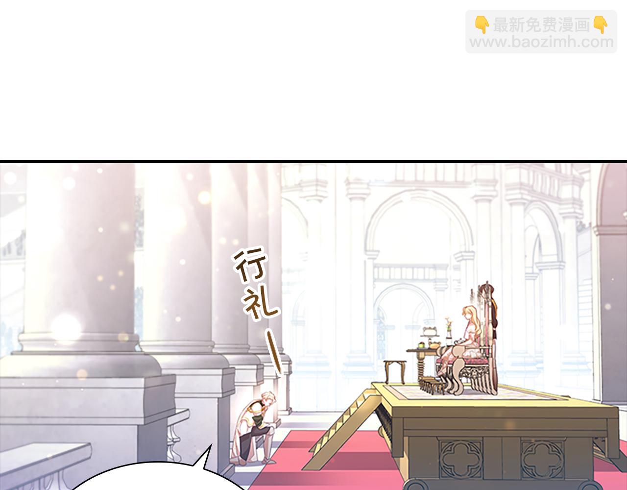 🍗奶萌魔力小公主 第120话 哥讨厌善良的人 第43页
