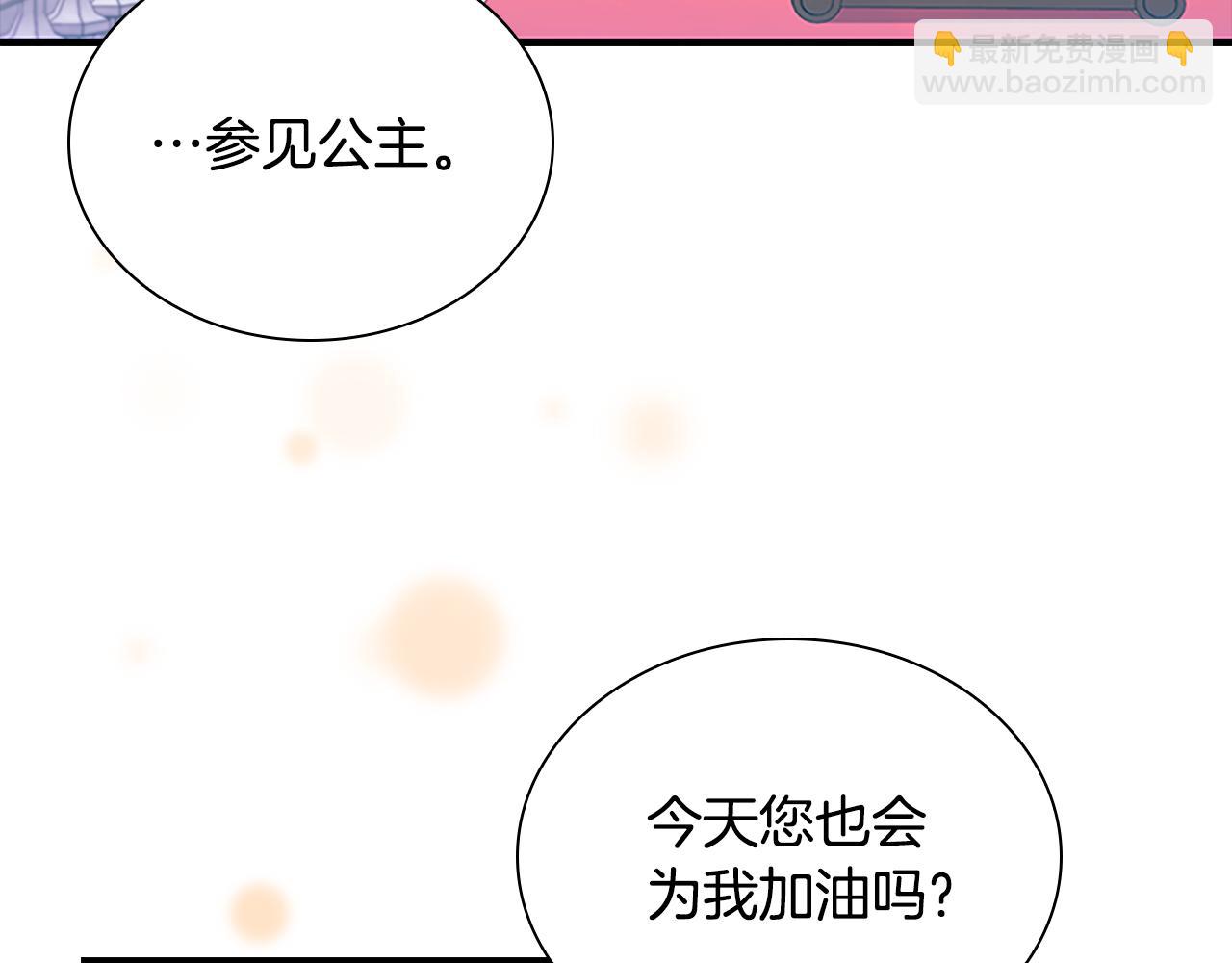 🍗奶萌魔力小公主 第120话 哥讨厌善良的人 第44页