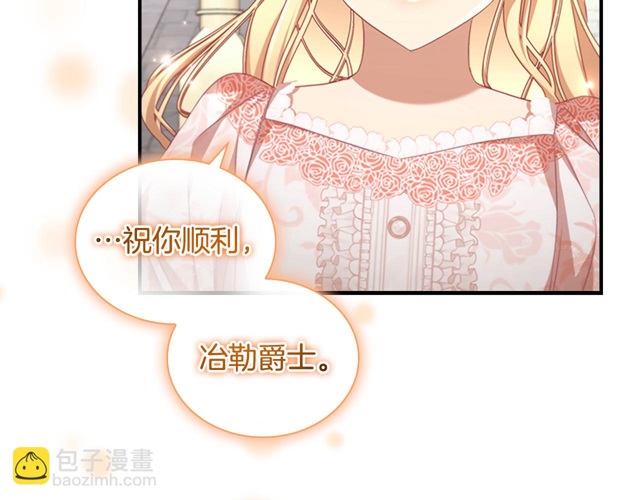 🍗奶萌魔力小公主 第120话 哥讨厌善良的人 第47页