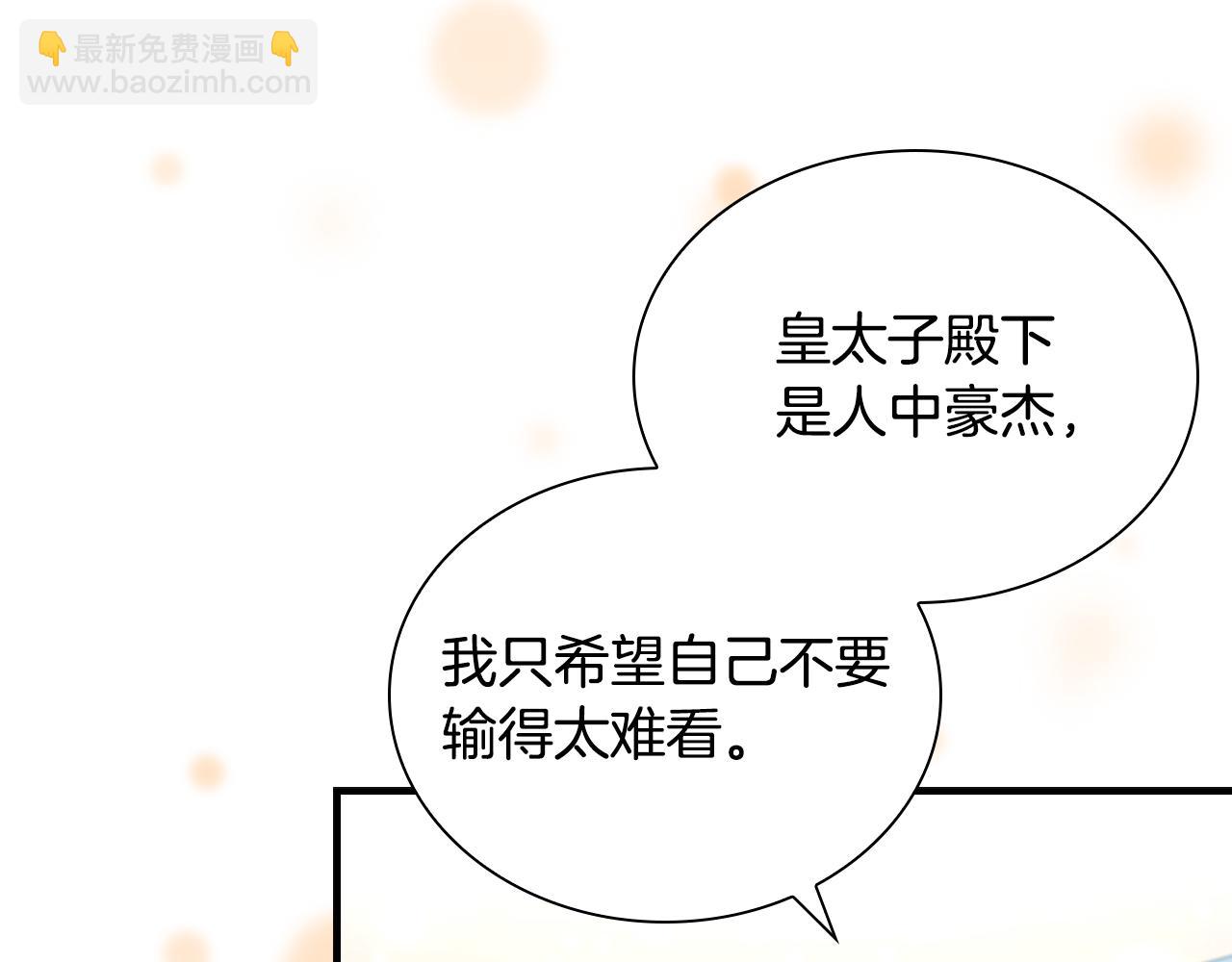 🍗奶萌魔力小公主 第120话 哥讨厌善良的人 第48页