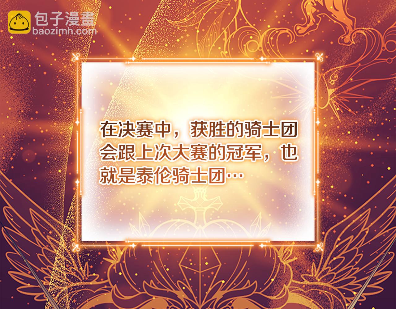 🍗奶萌魔力小公主 第120话 哥讨厌善良的人 第5页
