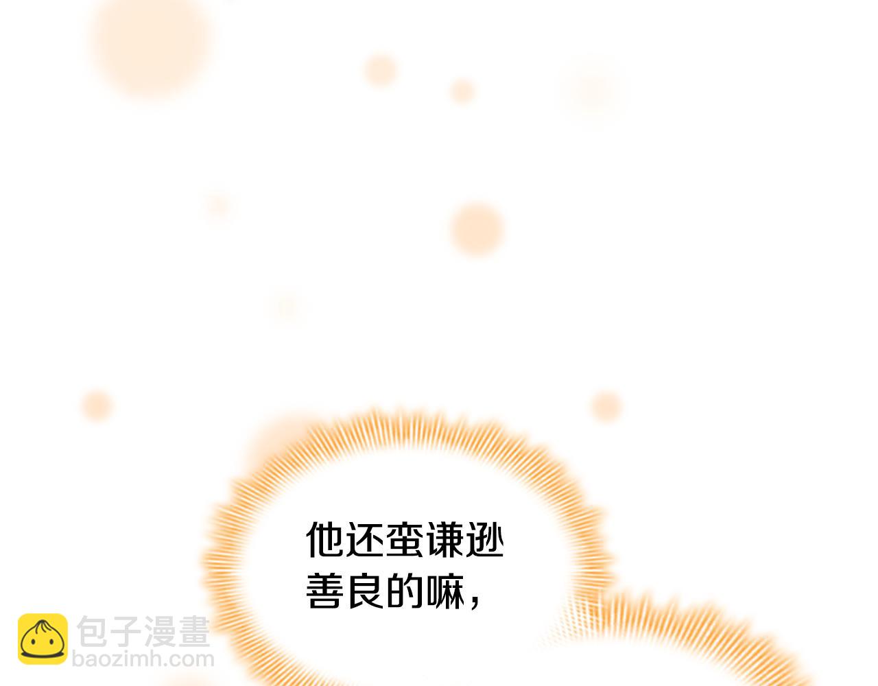 🍗奶萌魔力小公主 第120话 哥讨厌善良的人 第50页