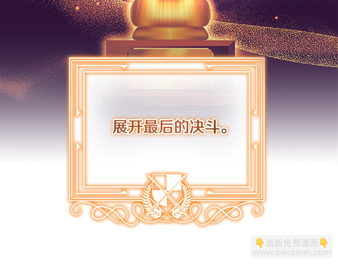 🍗奶萌魔力小公主 第120话 哥讨厌善良的人 第8页