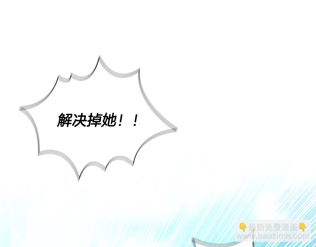 🍗奶萌魔力小公主 第122话 放肆的骑士 第10页