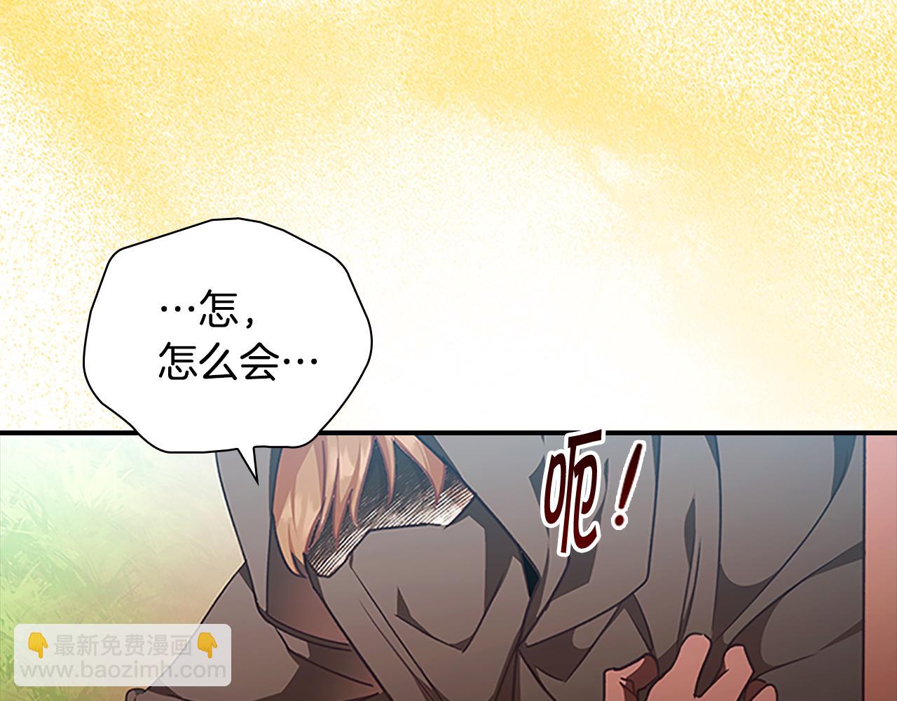 🍗奶萌魔力小公主 第122话 放肆的骑士 第31页