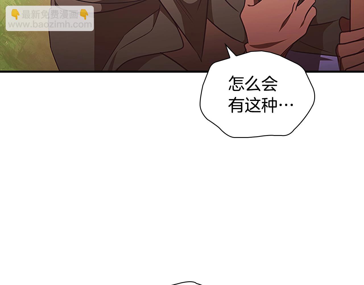 🍗奶萌魔力小公主 第122话 放肆的骑士 第32页