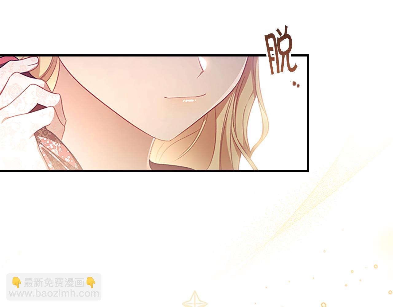 🍗奶萌魔力小公主 第122话 放肆的骑士 第35页
