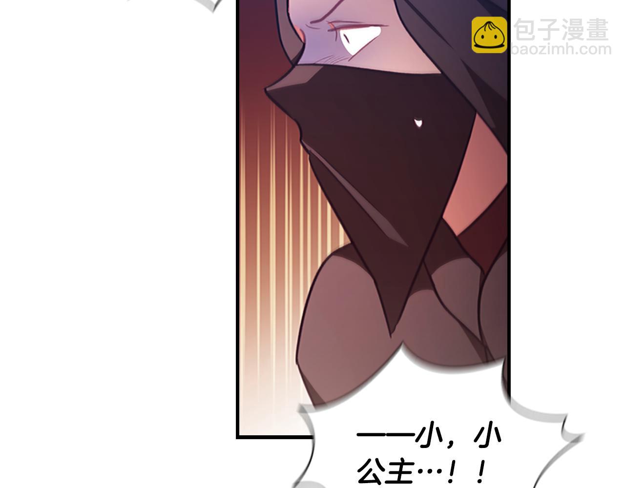 🍗奶萌魔力小公主 第122话 放肆的骑士 第40页