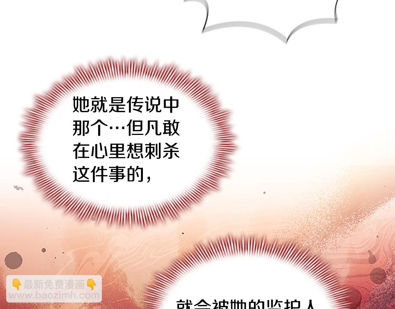 🍗奶萌魔力小公主 第122话 放肆的骑士 第41页