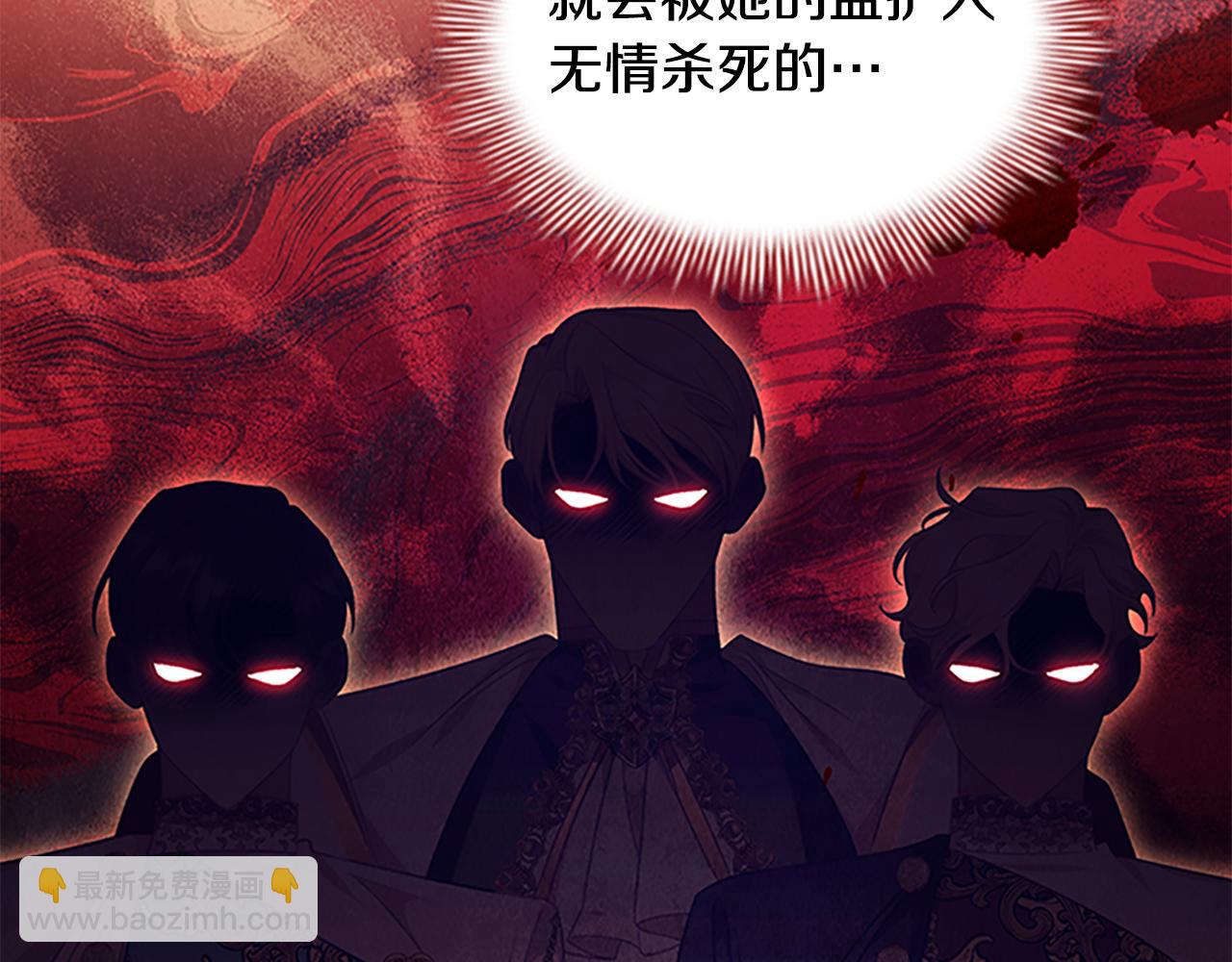 🍗奶萌魔力小公主 第122话 放肆的骑士 第42页