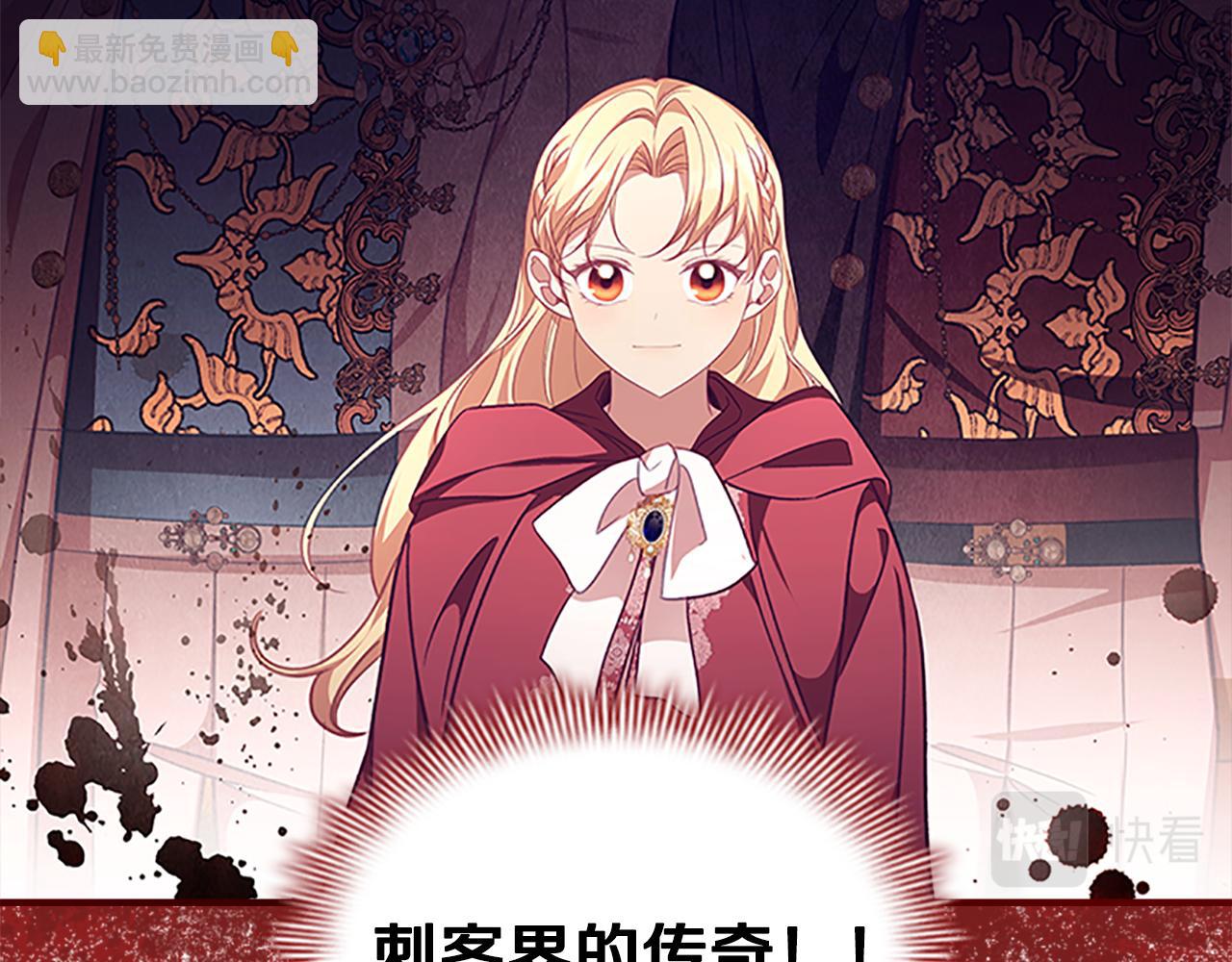 🍗奶萌魔力小公主 第122话 放肆的骑士 第43页