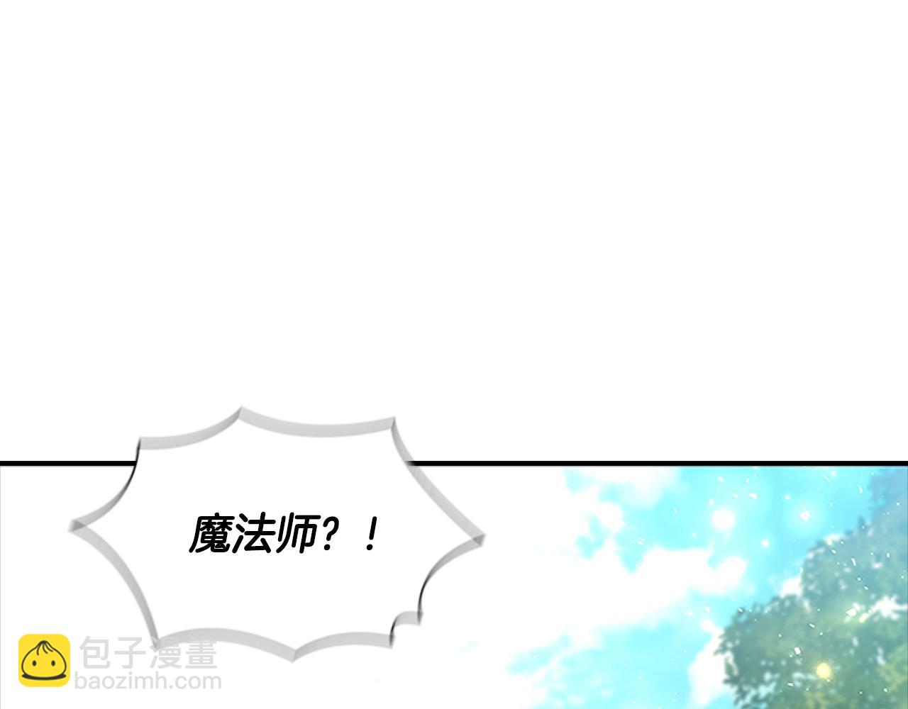🍗奶萌魔力小公主 第122话 放肆的骑士 第7页