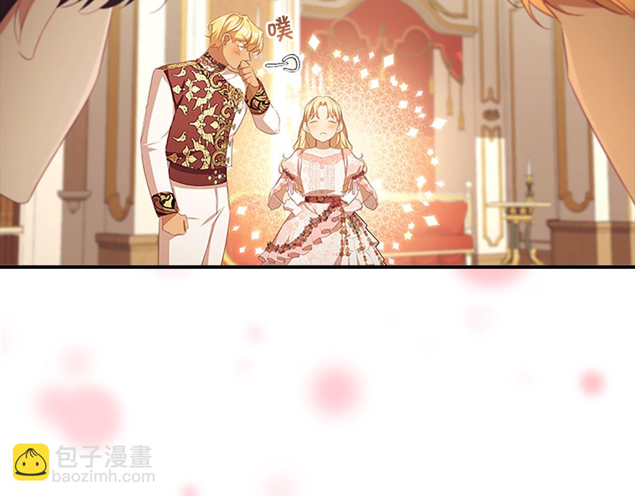 🍗奶萌魔力小公主 第124话 他要离开帝国？！ 第17页