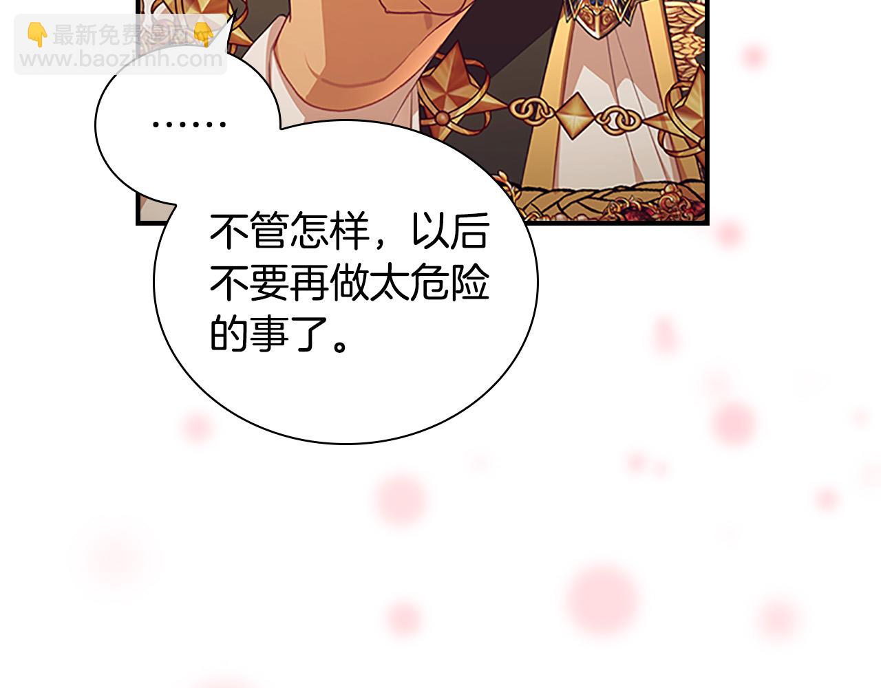 🍗奶萌魔力小公主 第124话 他要离开帝国？！ 第19页