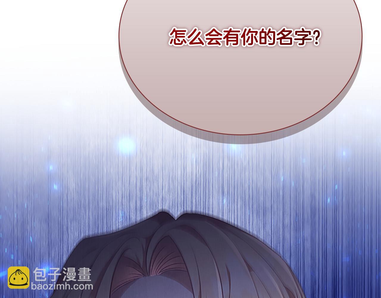 🍗奶萌魔力小公主 第124话 他要离开帝国？！ 第2页