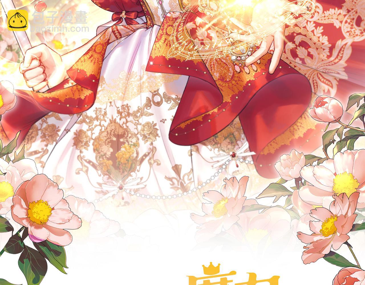 🍗奶萌魔力小公主 第124话 他要离开帝国？！ 第27页