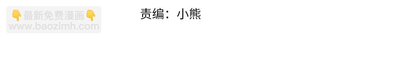 🍗奶萌魔力小公主 第124话 他要离开帝国？！ 第29页
