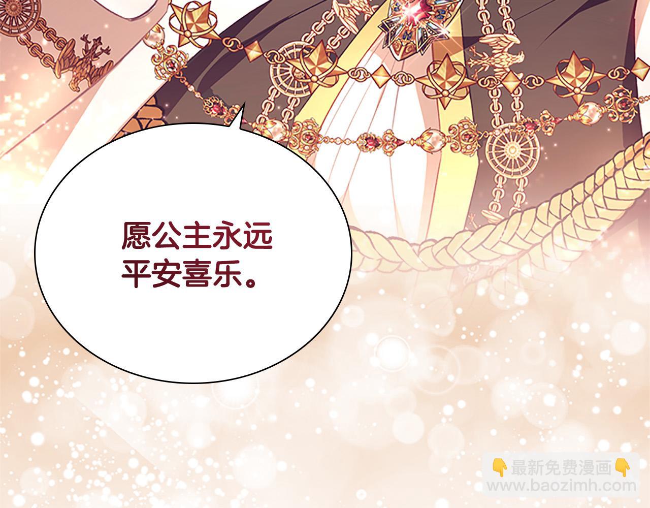 🍗奶萌魔力小公主 第124话 他要离开帝国？！ 第38页