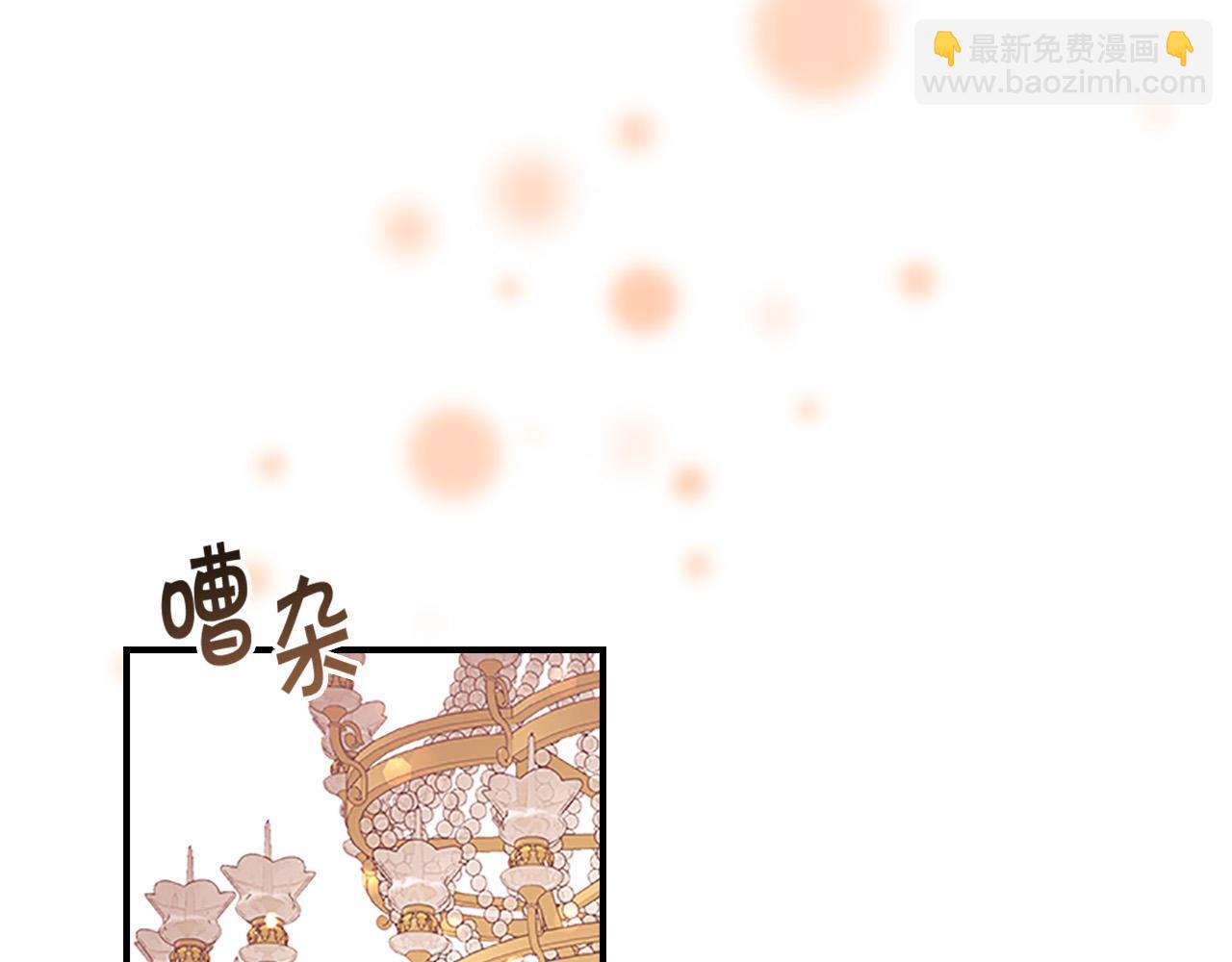 🍗奶萌魔力小公主 第124话 他要离开帝国？！ 第42页