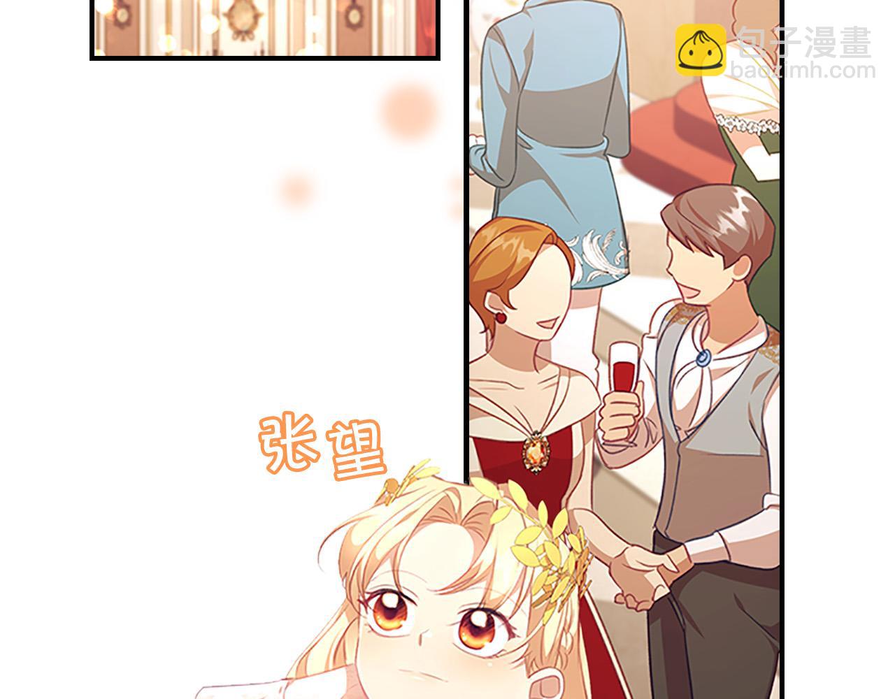 🍗奶萌魔力小公主 第124话 他要离开帝国？！ 第44页