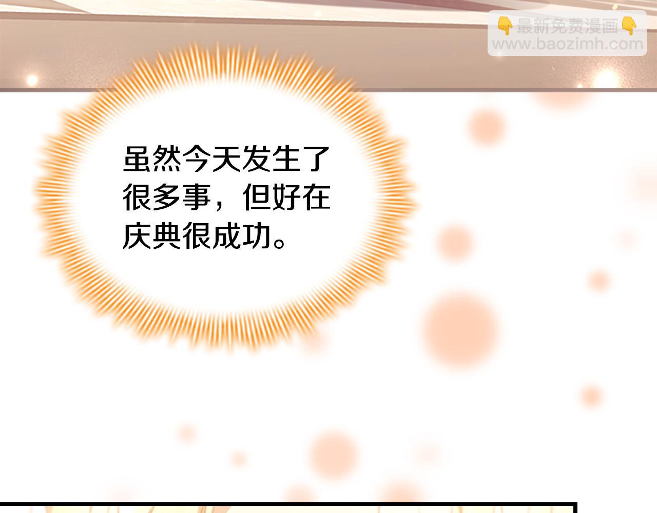 🍗奶萌魔力小公主 第124话 他要离开帝国？！ 第47页