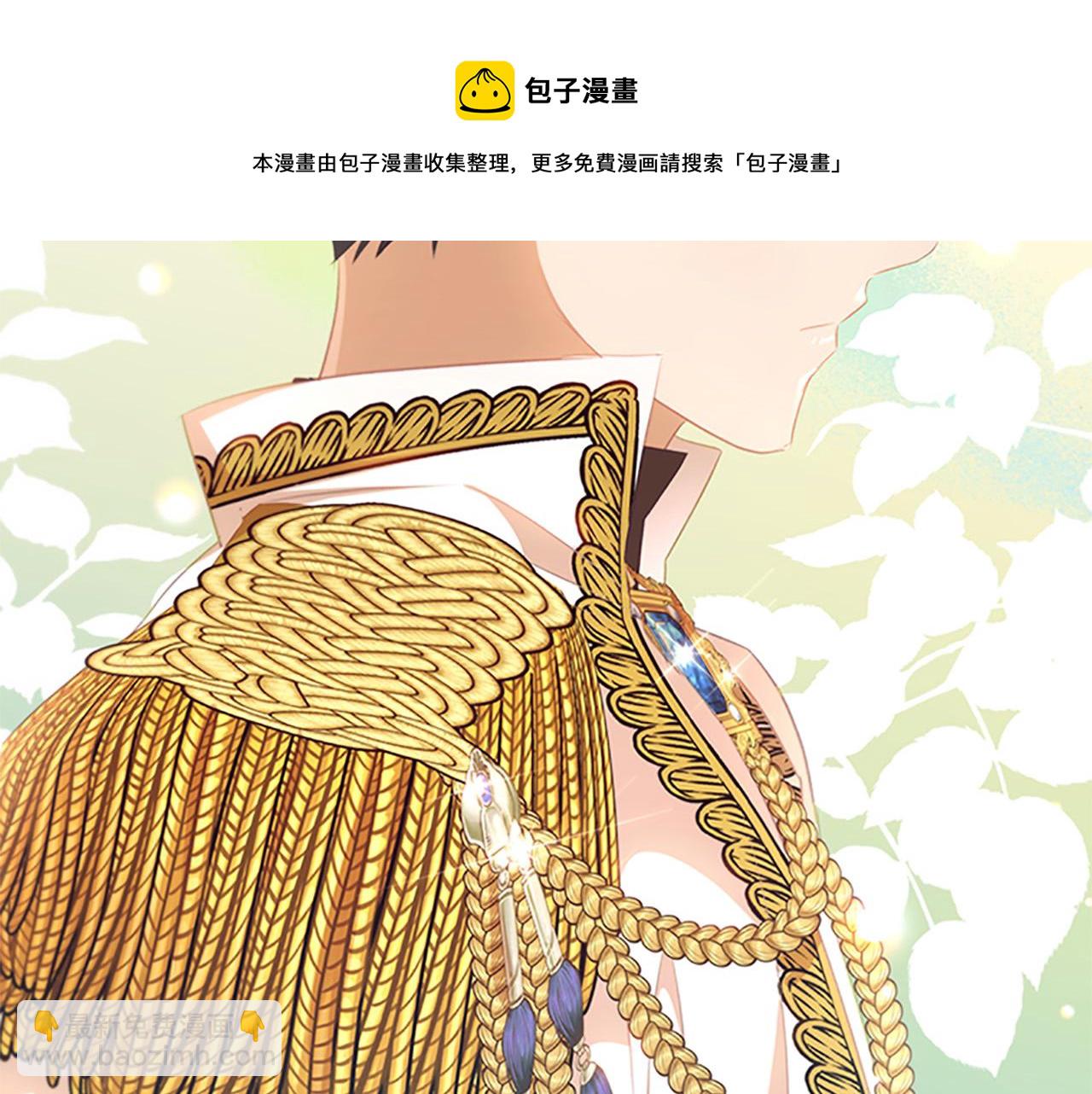 🍗奶萌魔力小公主 第124话 他要离开帝国？！ 第50页