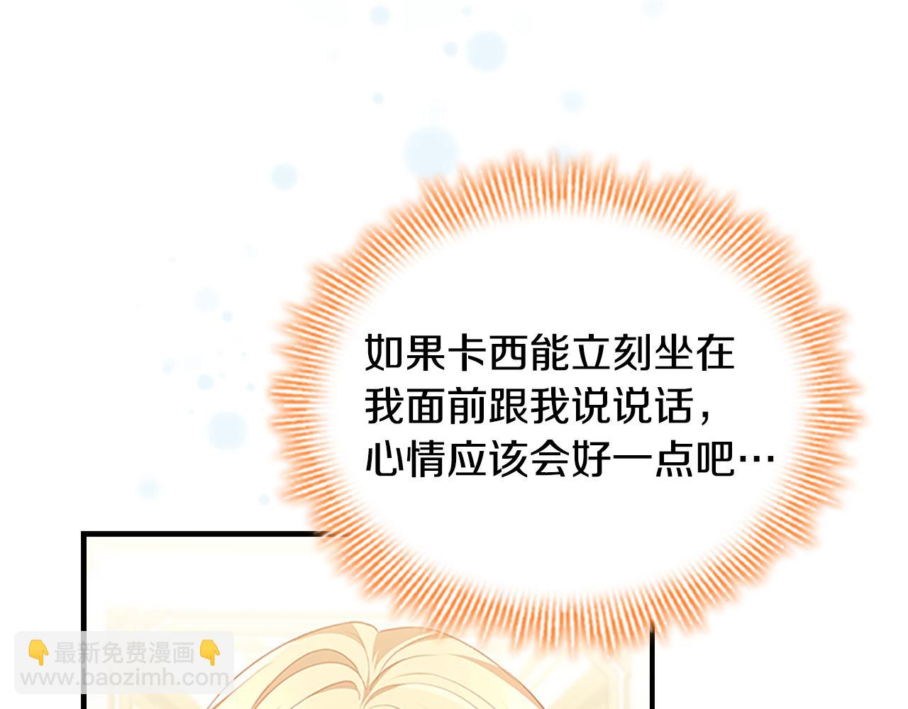 🍗奶萌魔力小公主 第126话 离家出走！ 第14页