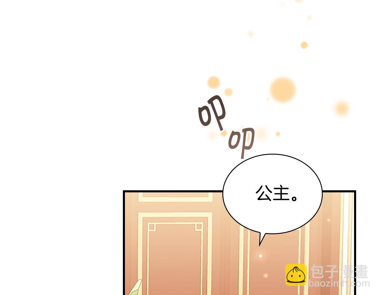🍗奶萌魔力小公主 第126话 离家出走！ 第16页