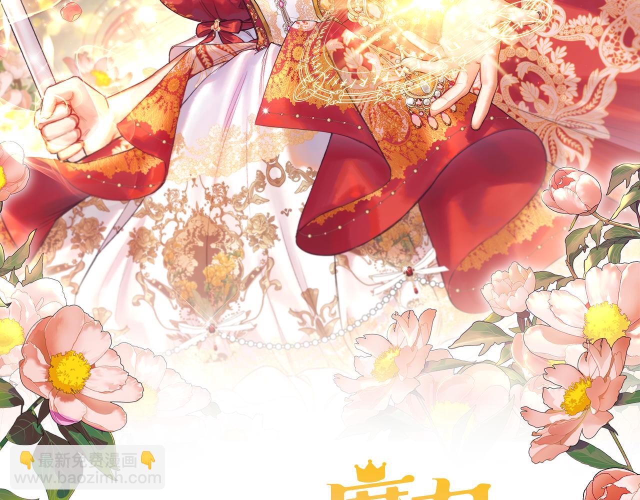 🍗奶萌魔力小公主 第126话 离家出走！ 第25页