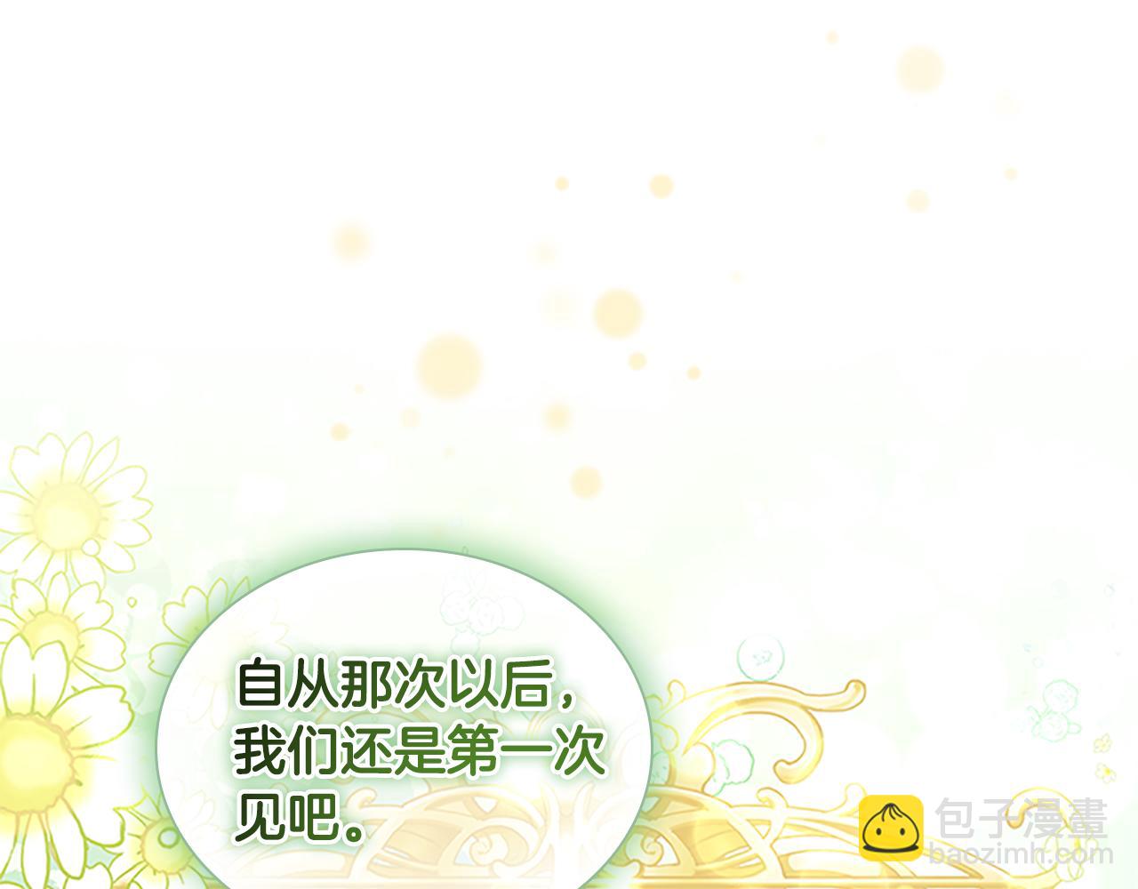 🍗奶萌魔力小公主 第126话 离家出走！ 第32页