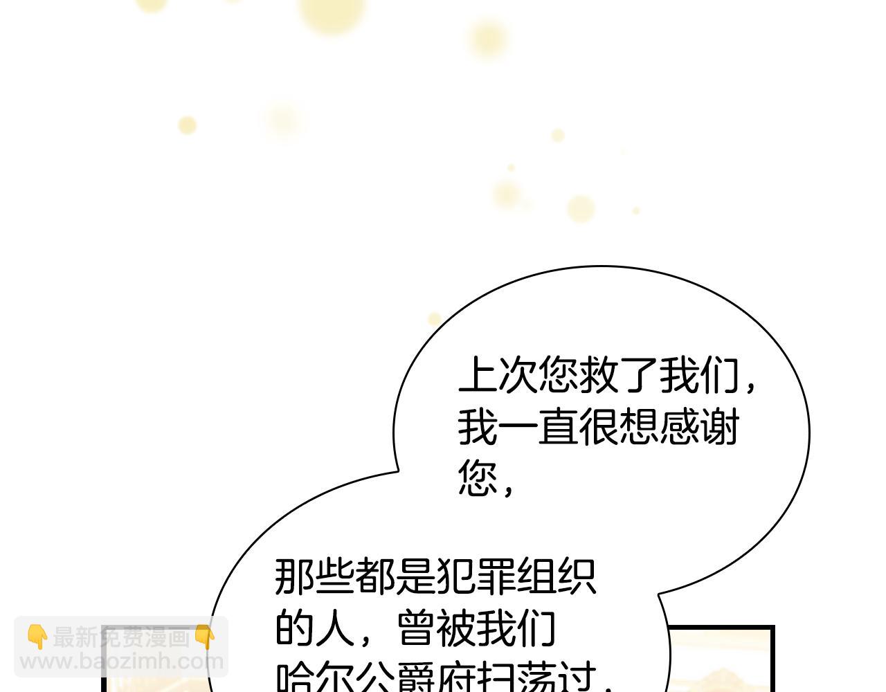 🍗奶萌魔力小公主 第126话 离家出走！ 第36页