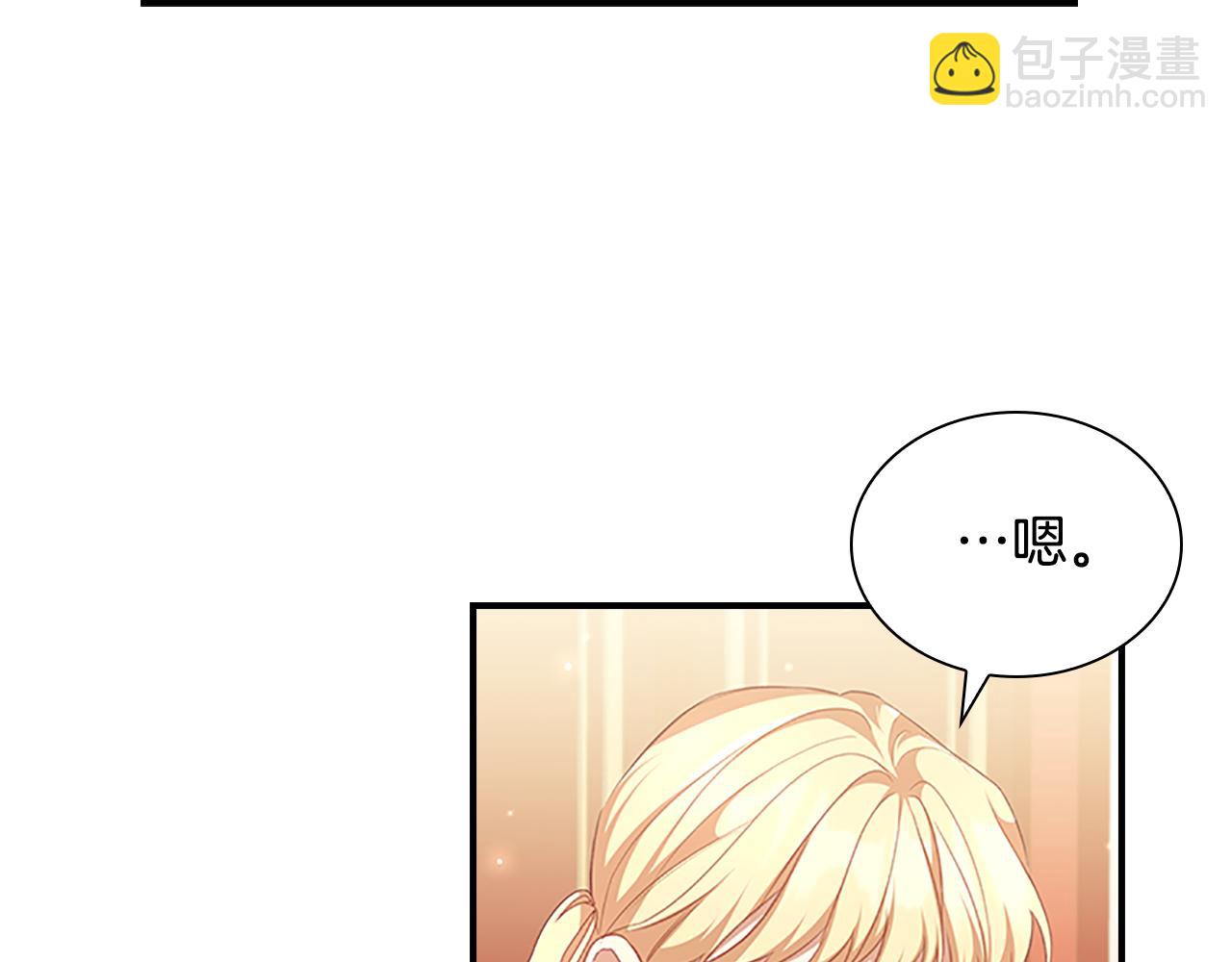 🍗奶萌魔力小公主 第126话 离家出走！ 第38页