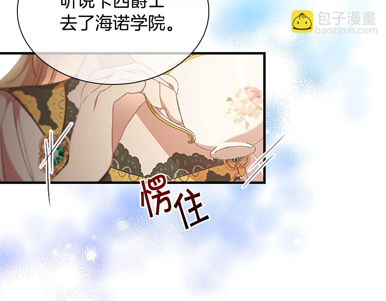 🍗奶萌魔力小公主 第126话 离家出走！ 第42页