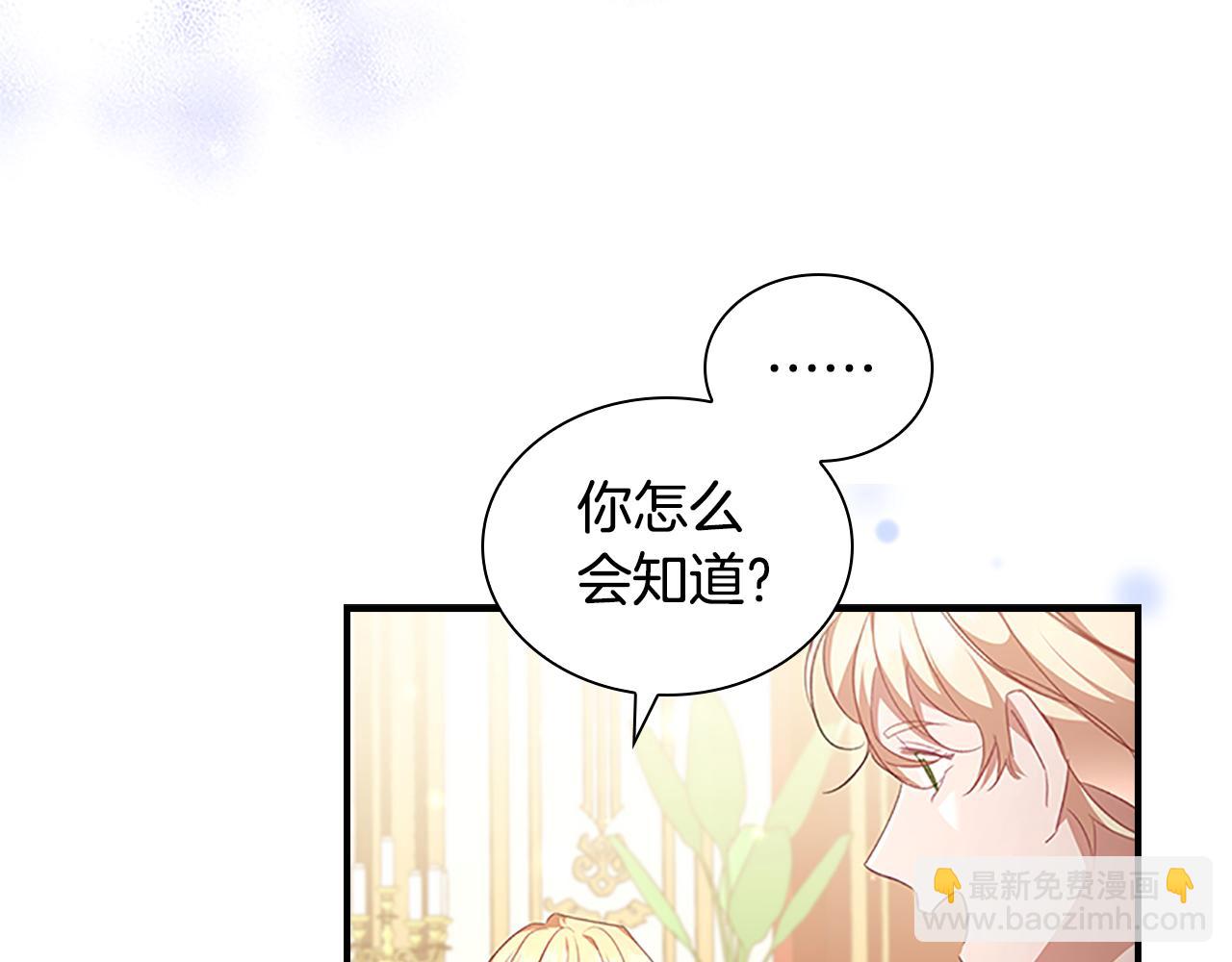 🍗奶萌魔力小公主 第126话 离家出走！ 第43页