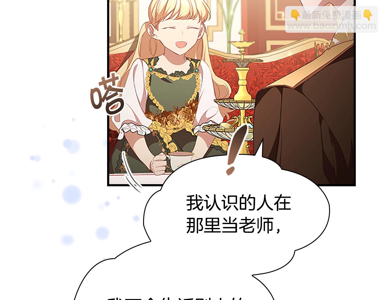 🍗奶萌魔力小公主 第126话 离家出走！ 第44页