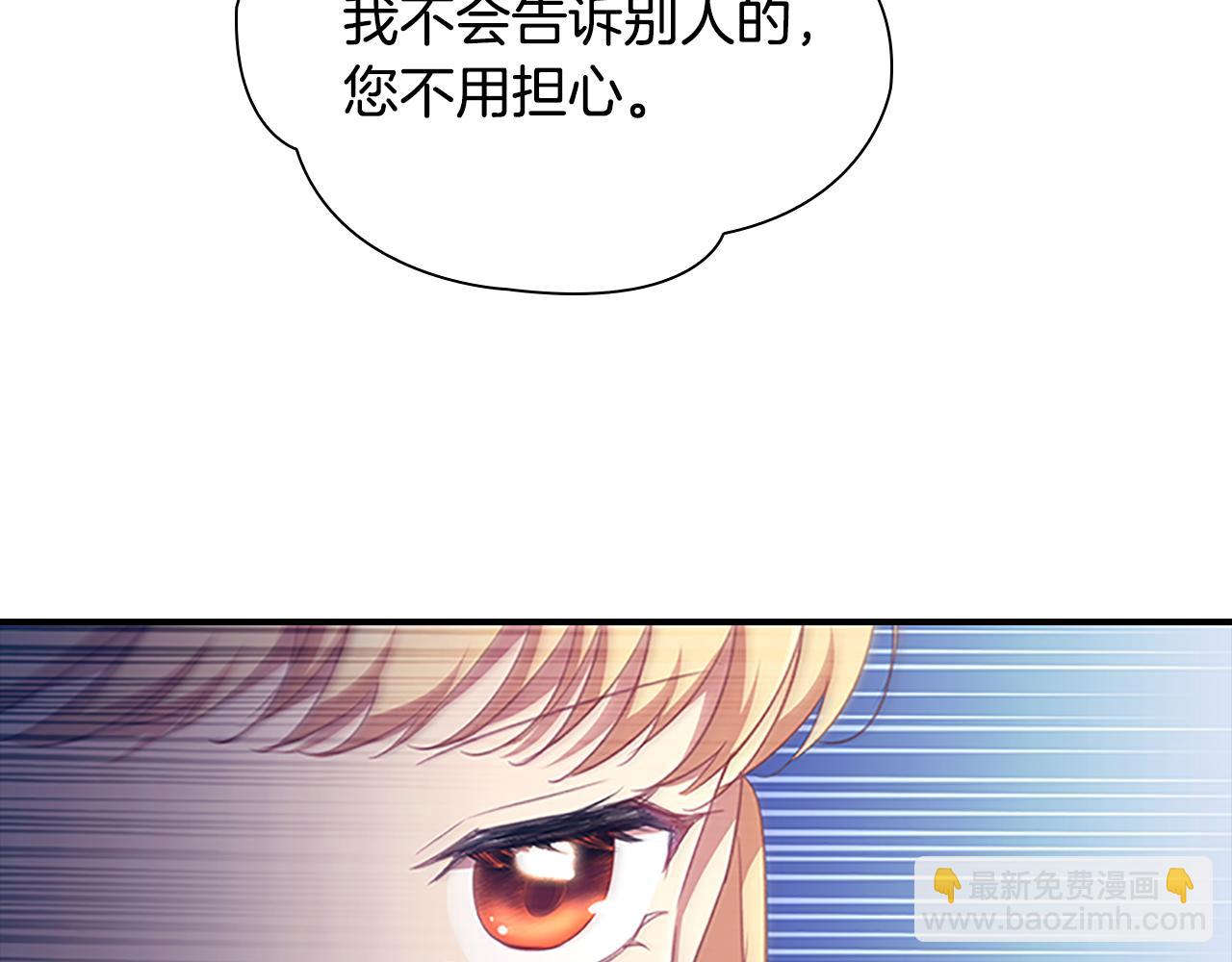 🍗奶萌魔力小公主 第126话 离家出走！ 第45页