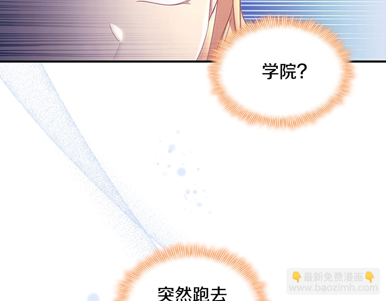 🍗奶萌魔力小公主 第126话 离家出走！ 第46页