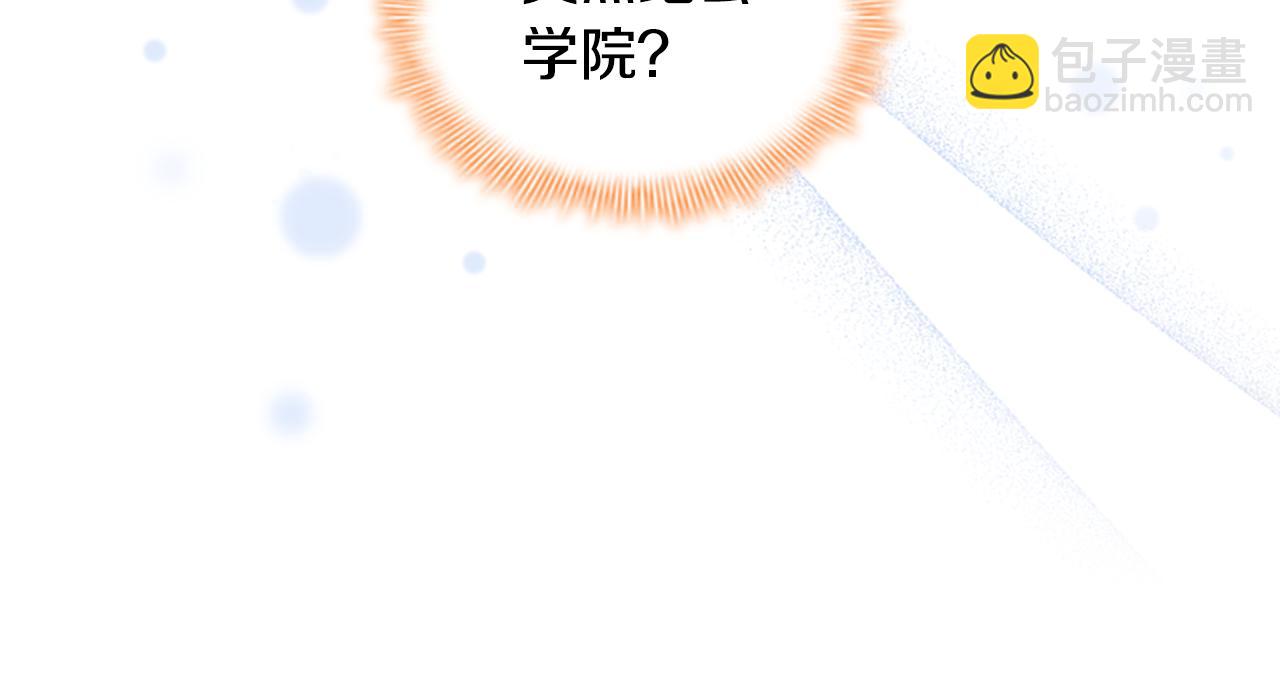 🍗奶萌魔力小公主 第126话 离家出走！ 第47页