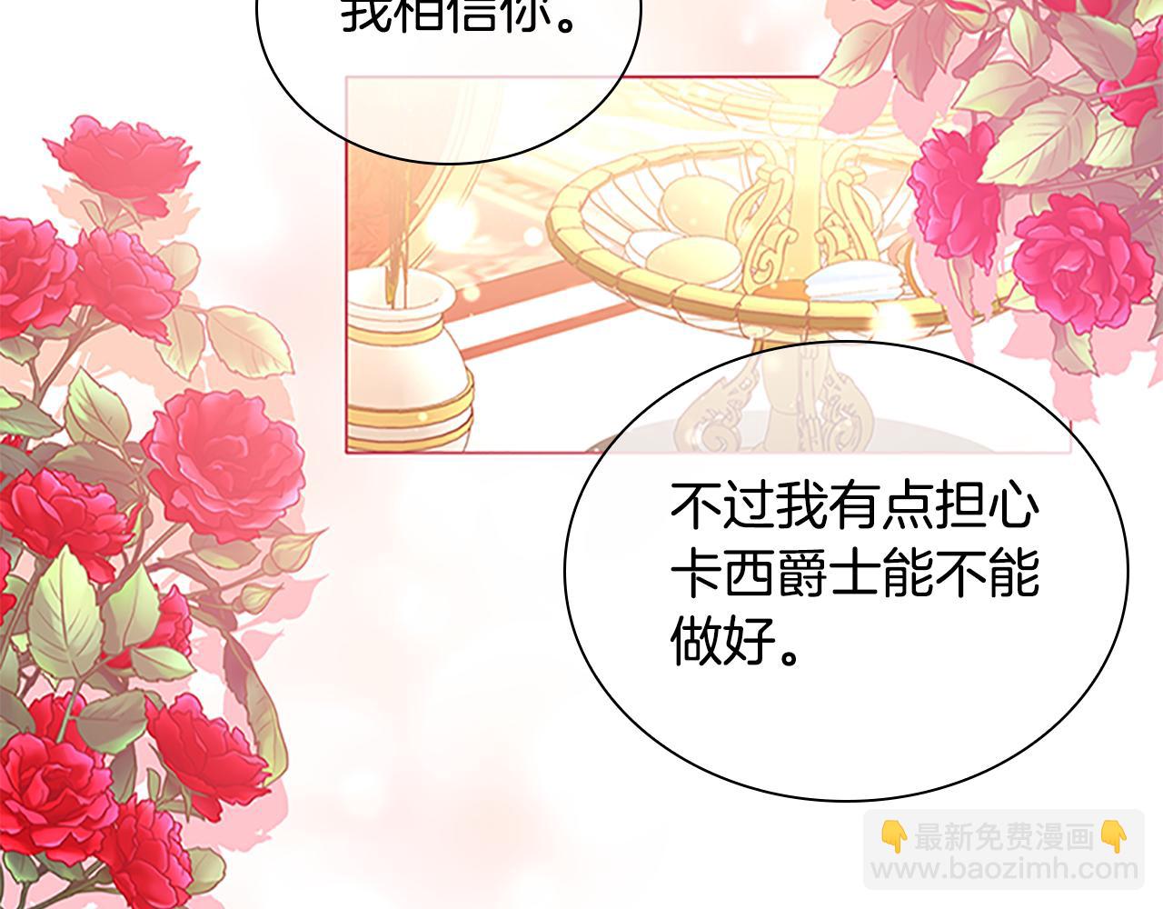 🍗奶萌魔力小公主 第126话 离家出走！ 第49页