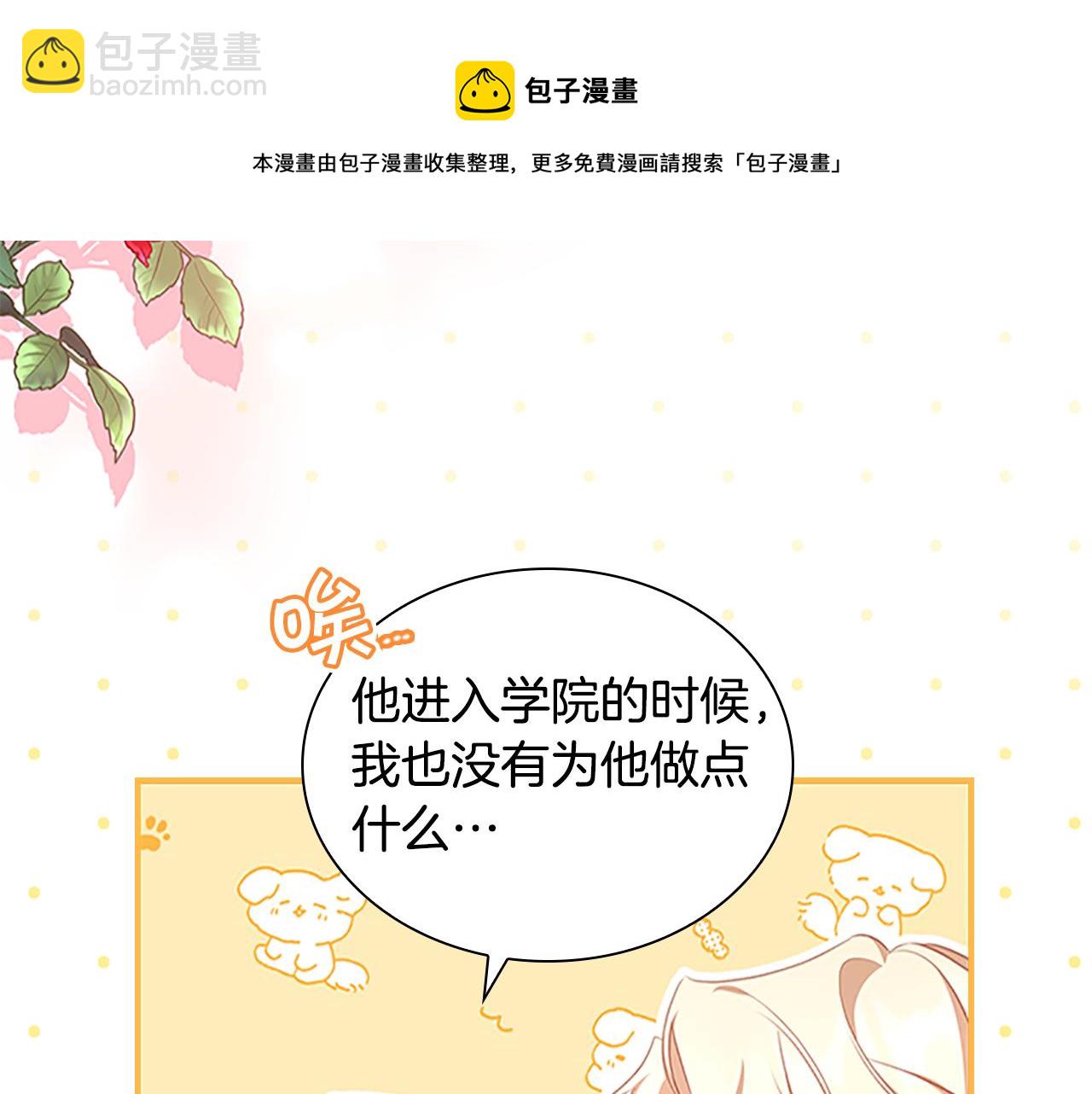 🍗奶萌魔力小公主 第126话 离家出走！ 第50页