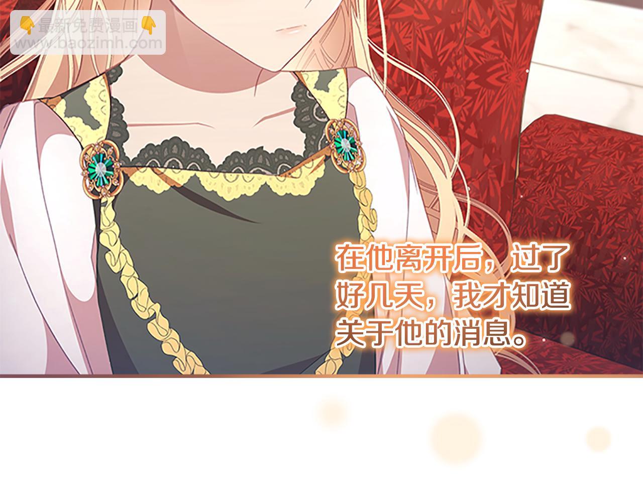 🍗奶萌魔力小公主 第126话 离家出走！ 第8页