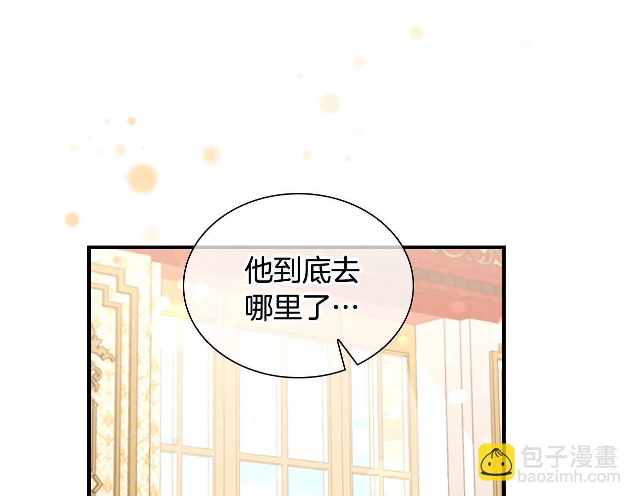 🍗奶萌魔力小公主 第126话 离家出走！ 第9页