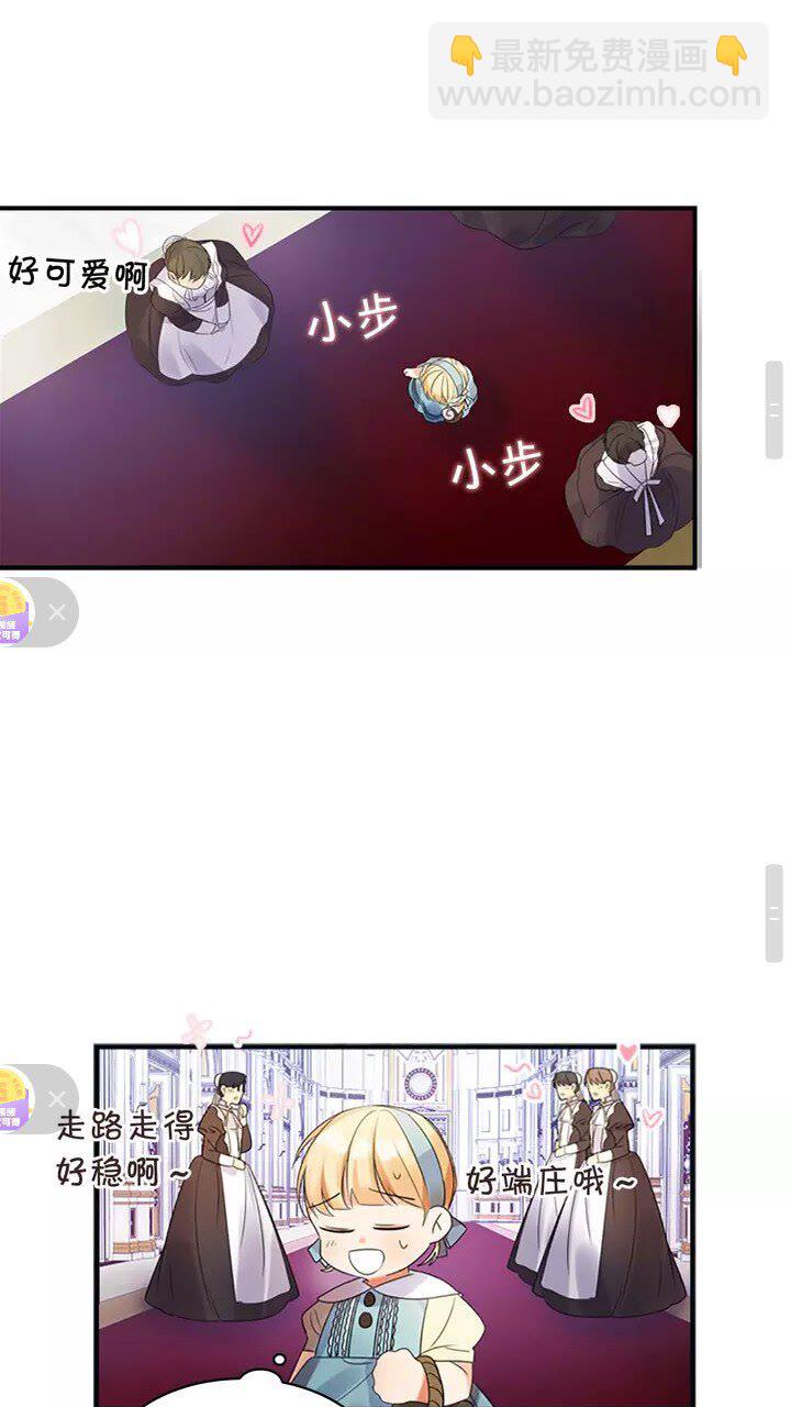 🍗奶萌魔力小公主 第13话 我想吃又又 第25页