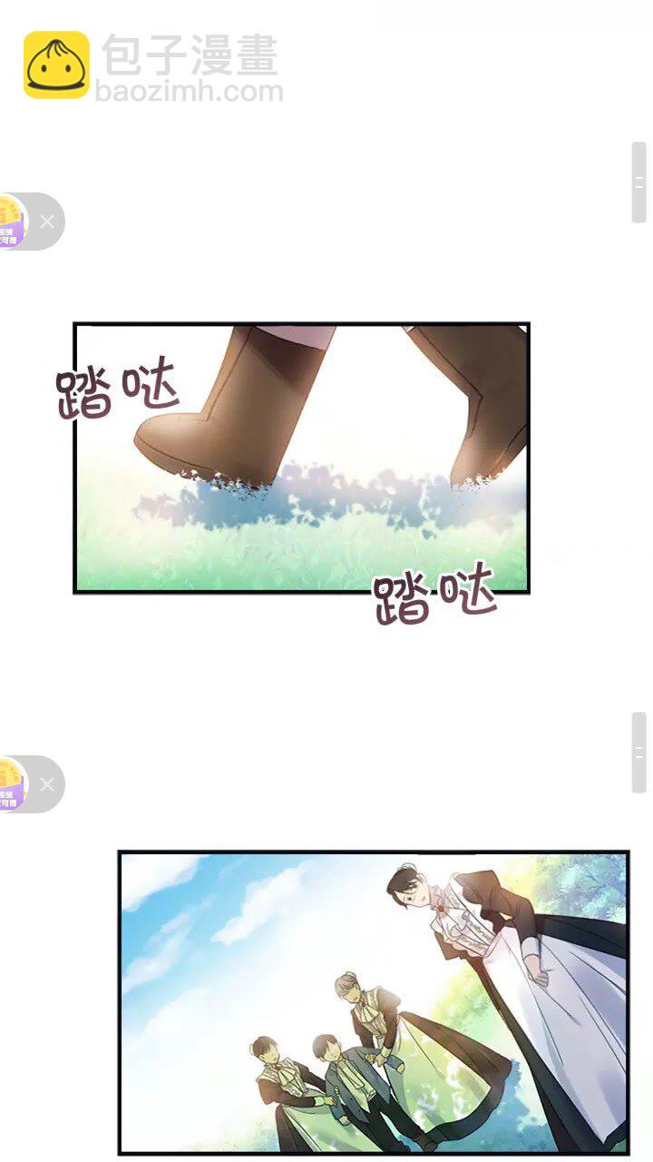 🍗奶萌魔力小公主 第13话 我想吃又又 第32页