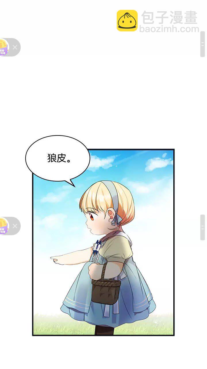 🍗奶萌魔力小公主 第13话 我想吃又又 第34页