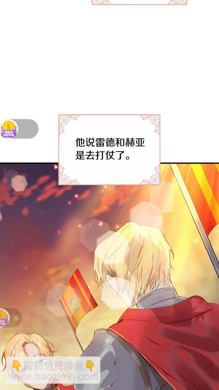 🍗奶萌魔力小公主 第13话 我想吃又又 第4页