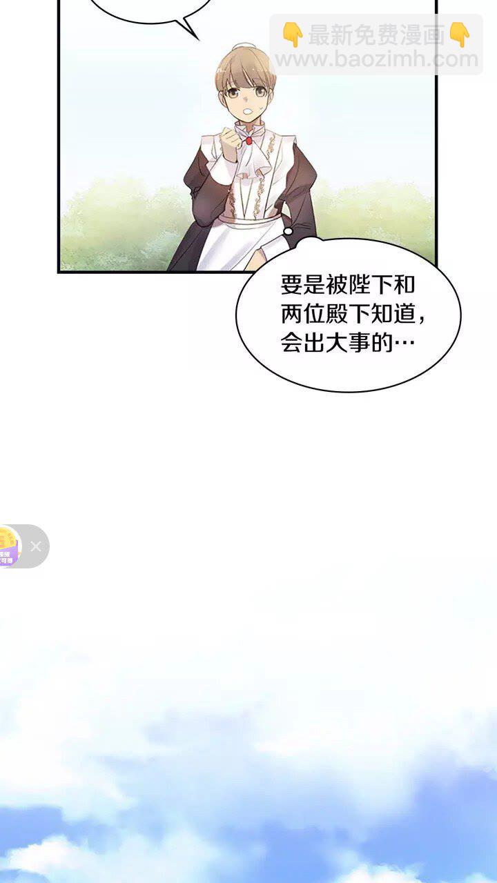 🍗奶萌魔力小公主 第13话 我想吃又又 第43页