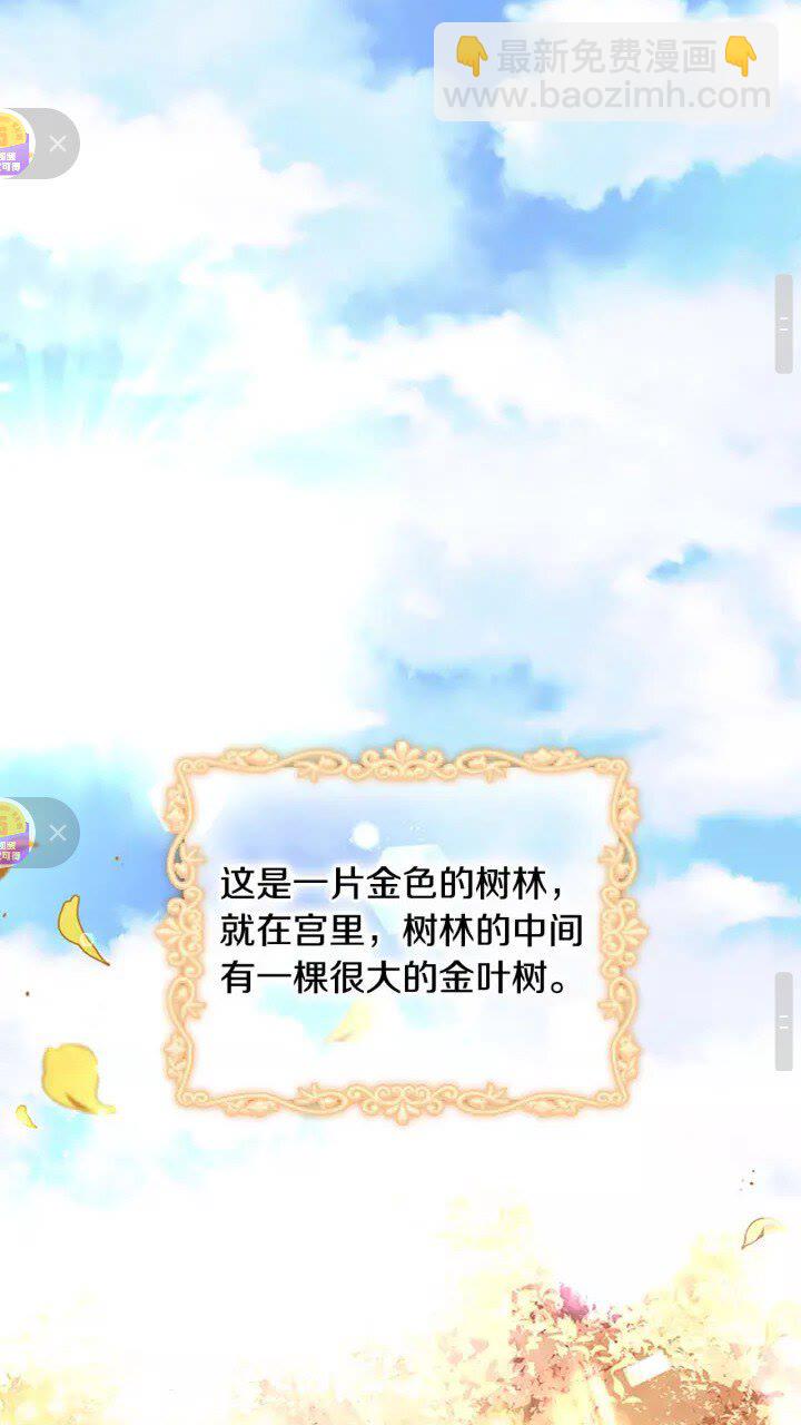 🍗奶萌魔力小公主 第13话 我想吃又又 第44页